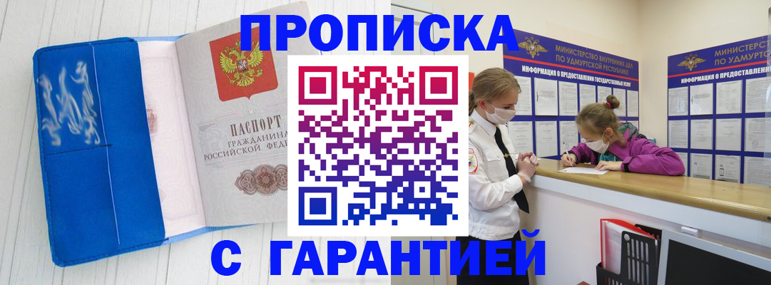 временная регистрация для школы в Заполярном