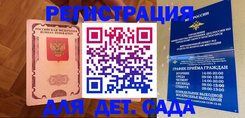 временная регистрация поиск в Заполярном