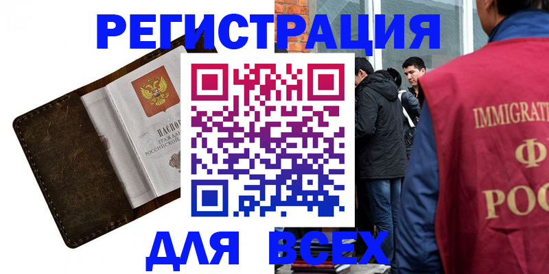 временная регистрация госуслуги в Заполярном