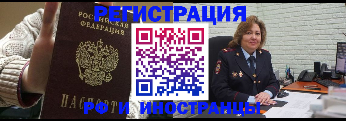 прописка паспорт в Заполярном